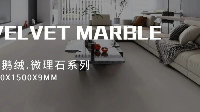 客厅瓷砖定制，你真的了解这些吗？**